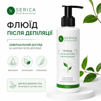 Флюид после депиляции SERICA 200 мл
