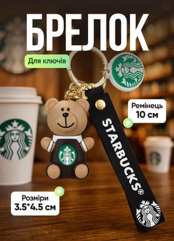 Брелок для ключей Мишка Старбакс 3.5×4.5 см брелки игрушки брелочек на сумку и рюкзак