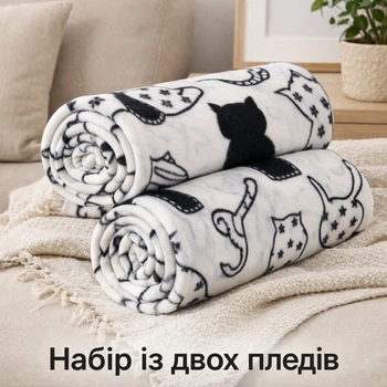 Набір флісових пледів 150x200 см Чорні та білі котики 100% поліестер