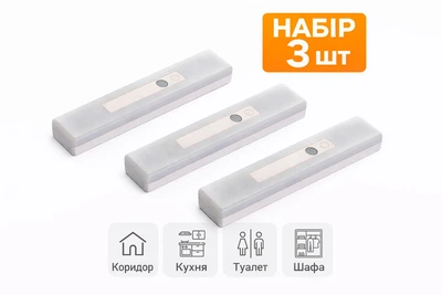 Набор светильников LED с датчиком движения 3 шт USB 400 лм белый пластик
