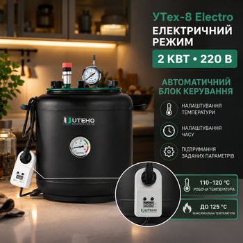Автоклав электрический домашний универсальный стерилизатор для консервирования банок тушенки мяса рыбы овощей паштетов заготовок 15 л бытовой с ТЭН автоматическим управлением 220 В 2 кВт открытого огня термометром манометром