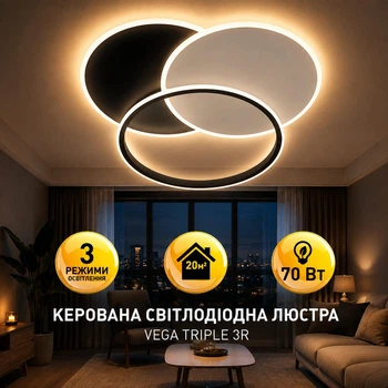 Управляемая выключателем светодиодная люстра VEGA triple 80W 3R ON/OFF 490х60мм Черно-Белая