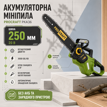 Акумуляторна мініпила Procraft PKA36 сучкоріз ланцюгова безщіткова електропила садова портативна для дерева обрізання гілок кущів бруса заготівлі дров 20 В шина 250 мм автоматичне змащення безключове натягування плавний запуск