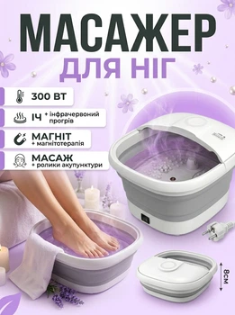Складная ванночка-массажер для ног FOOT BATH MASSAGER TS-5523 3ОО Вт с ИК-подогревом и магнитотерапией серо-белая