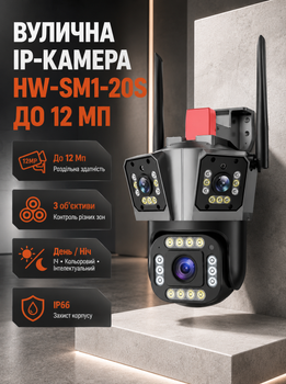 Камера видеонаблюдения WiFi IP уличная HW SM1 20S 12 МП PTZ поворотная беспроводная 3 объектива ночное видение датчик движения сигнализация двусторонняя аудиосвязь микрофон динамик microSD 128 ГБ IP66 удаленный доступ смартфон