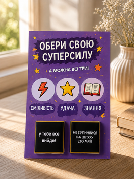 Открытка с шоколадом на 1 сентября Выбери свою суперсилу