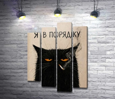 Модульная картина Кот с сигаретой 80x109 см Модуль №3 (006215)