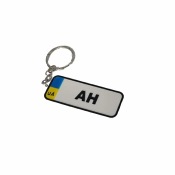 Брелок у вигляді автомобільного номера України | Двосторонній | 3D-друк | Індивідуальний напис