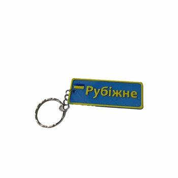 Брелок "Рубежное" в виде дорожного знака | 3D-печать | Сувенир для ключей