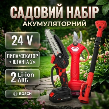 Садовый набор аккумуляторный 3в1 24В Пила 15 см шина Секатор 30 мм рез Штанга телескопическая 2 м