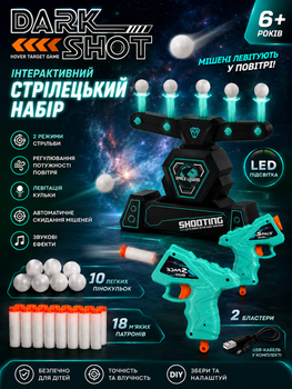 Інтерактивний повітряний тир Dark Shot 3362 з двома пістолетами, левітуючими кульками та USB (люмінесцентні тримачі)