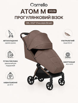 Прогулочная коляска Carrello Atom M 2026 CRL-5527 Chocolate Brown (ультралегкая, автоскладывание, ручная кладь, до 22 кг)