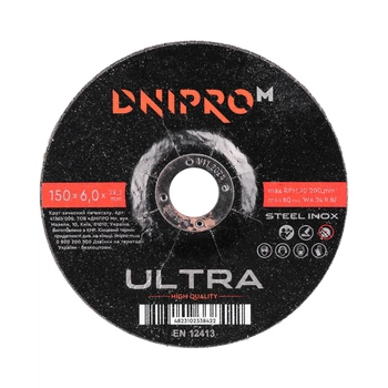 Диск зачистний Dnipro-M ULTRA 150 мм 6,0 мм 22,2 мм