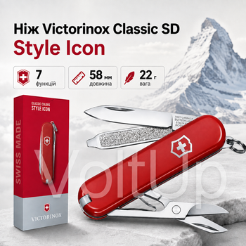 Швейцарский нож Victorinox Classic SD Style Icon 0.6223.G складной 7 функций красный