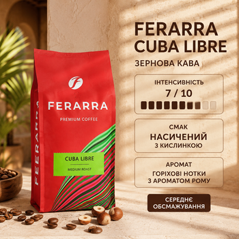 Зернова кава Ferarra Cuba Libre 1 кг ароматизована кава в зернах з кубинським ромом натуральна кава середнього обсмажування для приготування еспресо насичений напій інтенсивність 7 з кислинкою горіховим ароматом для дому кавомашини офісу