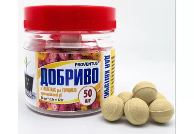 Добриво в таблетках для Квітучих 50шт