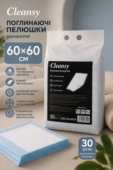 Одноразовые поглощающие пеленки Cleansy 60х60см 30 шт для детей взрослых и лежачих больных