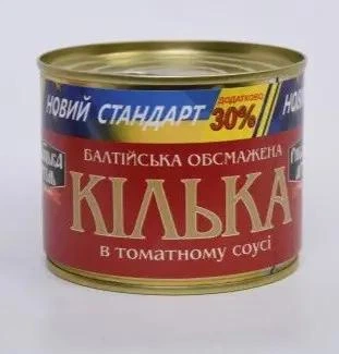 Кілька Рибальська Артель в томатному соусі ключ 350 г