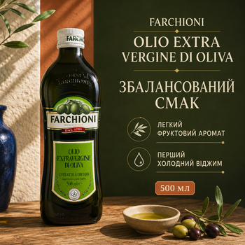 Оливкова олія Farchioni Olio Extra Vergine di Oliva 500 мл оливкове масло Extra Virgin першого холодного віджиму екстра вірджин італійська олія у скляній пляшці для салатів заправок соусів маринадів м’яса риби овочів морепродуктів тіста