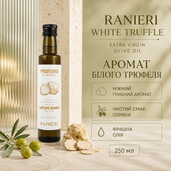 Трюфельное оливковое масло Ranieri 250 мл оливковое масло с белым трюфелем Extra Virgin экстра вирджин первого холодного отжима итальянское ароматное финишное масло для пасты ризотто овощей салатов картофеля яиц заправки готовых блюд