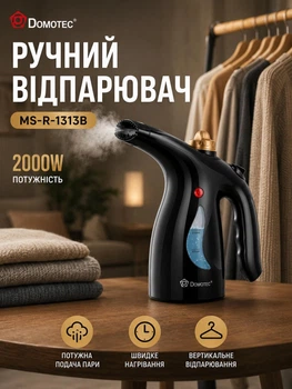 Ручний відпарювач для одягу мережевий вертикальний із резервуаром на 200 мл Domotec MS-R-1313B 2000W Паровий стимер для вертикального відпарювання речей 2000 Вт Чорний