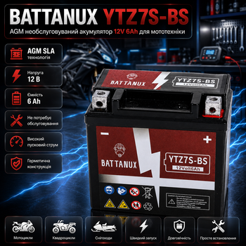 Мотоакумулятор YTZ7S BS 12V 6Ah AGM SLA необслуговуваний для мотоциклів