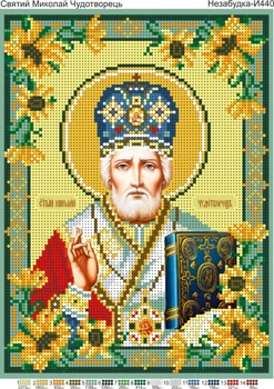 Схема з бісером набір для вишивання Святий Миколай Чудотворець в соняшниках (Н-И440)