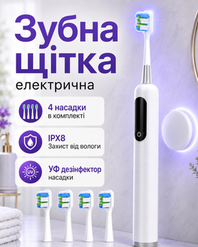Електрична зубна щітка ультразвукова з UV стерилізацією магнітною настінною базою Type-C зарядкою до 90 днів роботи м’якими насадками DuPont водонепроникна IPX8 для глибокого чищення відбілювання зубів видалення нальоту полірування емалі Anshe Glow U25