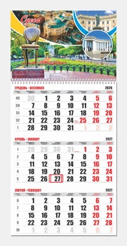 Календарь Одесса 2027 квартальный Контраст на одну пружину 02