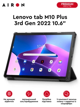 Чехол-книжка AIRON Premium для Lenovo tab M10 Plus 3-го поколения 10.6" Черный экокожа (а520314)