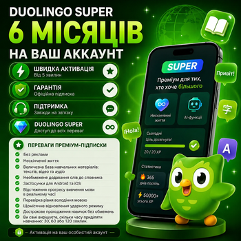Активация подписки Duolingo Super на 6 месяцев