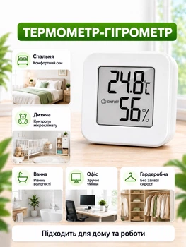 Термометр, гигрометр, для комнаты, электронный измеритель температуры и влажности в помещении