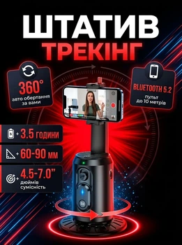 Умный штатив с трекером движения Hoco K23 smart PTZ Black Автотрекинг держатель для телефона 360 градусов Монопод с Bluetooth пультом