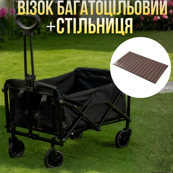 Набор тележка с столешницей 78х45см складные для кемпинга перевозки вещей,многоцелевая объём 67 л для походов на природу 5208153