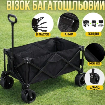 Тележка складная на 90 л для транспортировки вещей и продуктов,универсальная для походов в магазин,кемпинга,перевозки 5207298