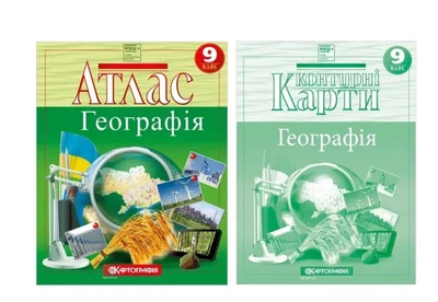 Атлас і контурна карта Географія 9 клас НУШ Картографія