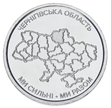 Монета Украина 10 гривен 2026 UNC Мы сильные. Мы вместе - Черниговская область
