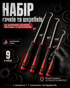 Набор крючков и съемников для снятия сальников и прокладок, 9 шт.