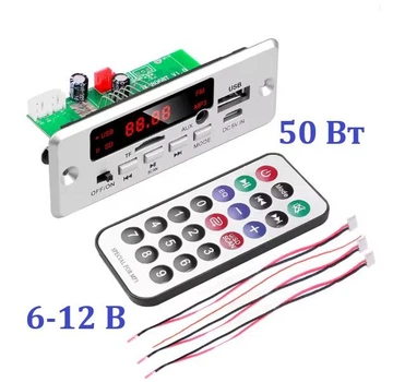 Модуль bluetooth серый Меі (с усилителем 50 ватт) mp-3,usb,cd,fm,aux
