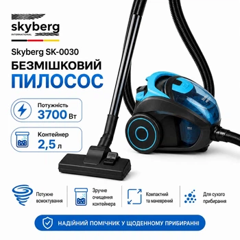 Пылесос безмешковый 3700 Вт с контейнером 2.5 л для сухой уборки дома, квартиры и ковров