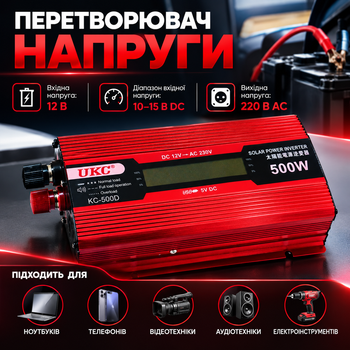 Преобразователь напряжения UKC KC-500D 500W с LCD-дисплеем Автомобильный инвертор 12 В в 220 В Портативный источник питания от аккумулятора Адаптер тока с USB для техники