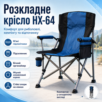 Складное кресло для рыбалки HX-64-1 с подлокотниками и органайзером 95x60x58 см Синий стул для пикника кемпинга