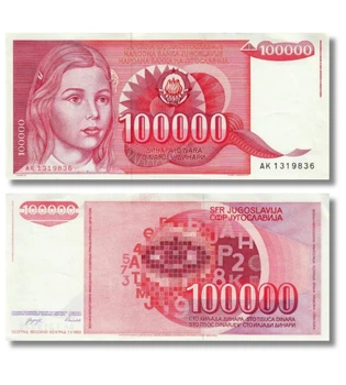 Банкнота 100000 динарів Югославія 1989 рік aUNC