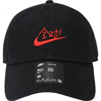Спортивная кепка унисекс NIKE, NK CLUB CAP U FULL, спортивные аксессуары, HV4420-010, черная, размер S/M