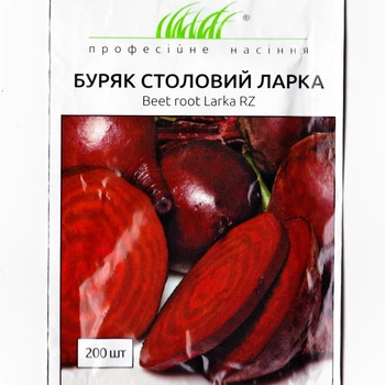 Буряк Ларка круглий, 200 шт Проф.насіння