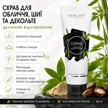 Скраб Для Лица Шеи И Декольте Новая Жизнь (New Life) С Гранулами Жожоба И Бамбука 80 мл