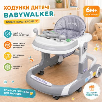 Ходунки детские Kidoro LH-611/611H с игровой панелью регулировка высоты Grey
