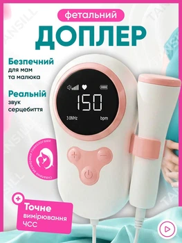 Доплер для беременных фетальный портативный домашний ультразвуковой прибор для прослушивания и контроля сердцебиения плода Fetal Doppler YSL-T505