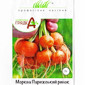 Морква кімнатна Паризький ринок 1 г