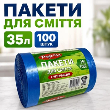 Пакеты для мусора Profit 35 л 100 шт (35 л-профи)